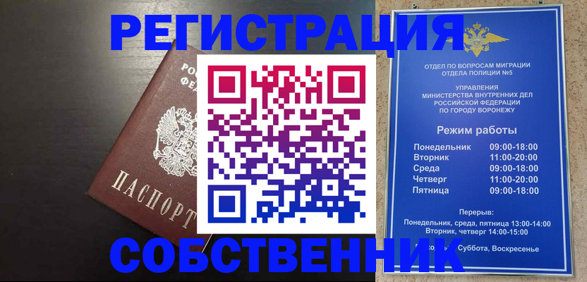 временная прописка в Котовске