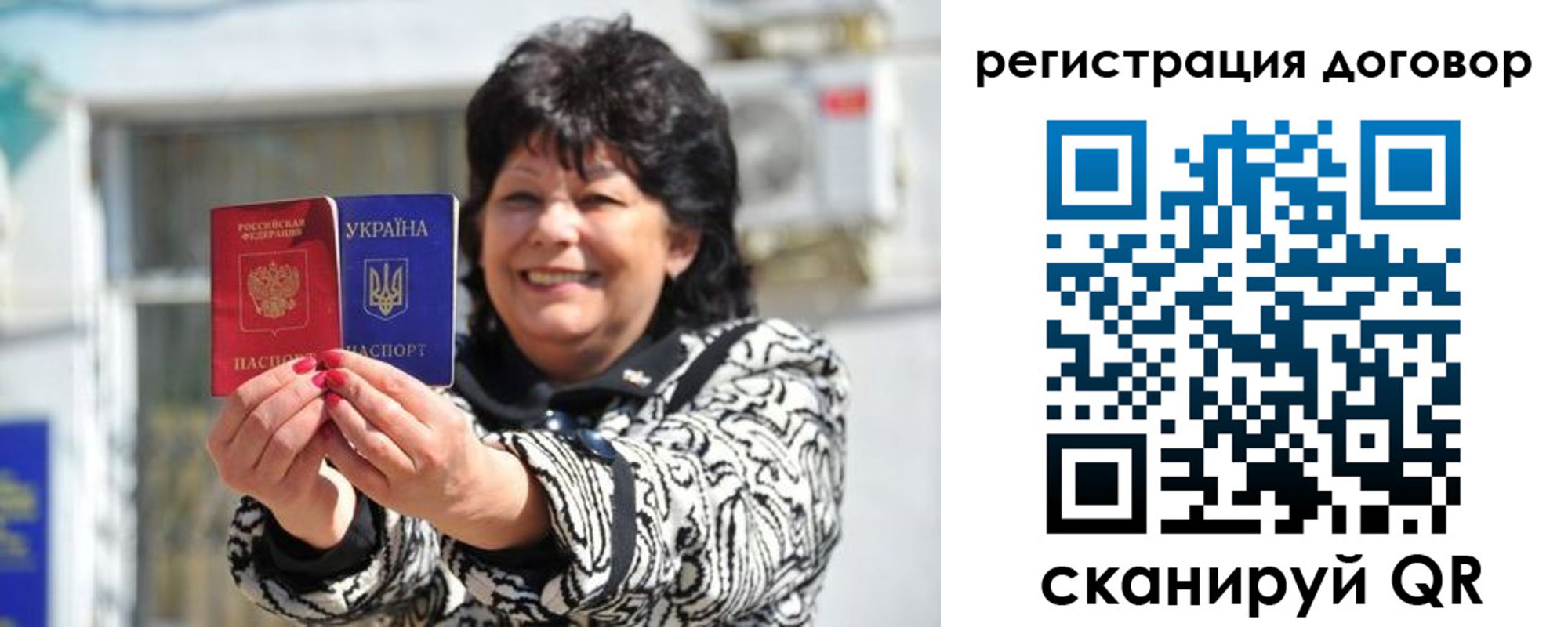 прописка регистрация в Котовске