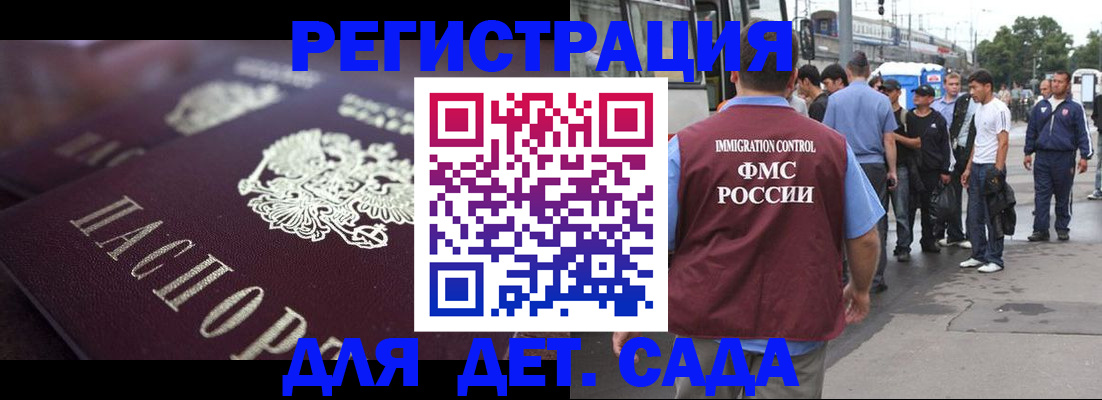 прописка от собственника в Котовске