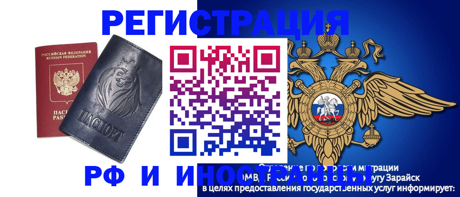 прописка для военкомата в Котовске