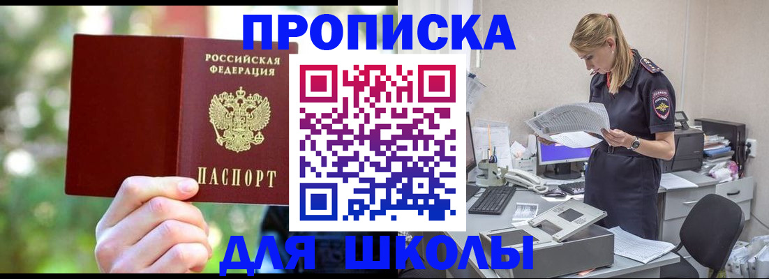 временная регистрация собственник в Котовске