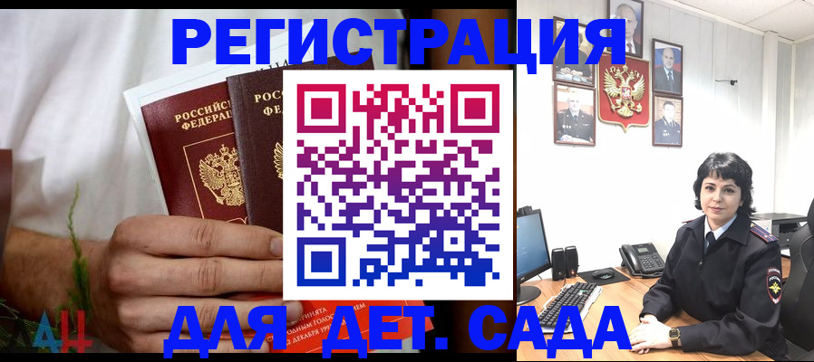 прописка поиск в Котовске