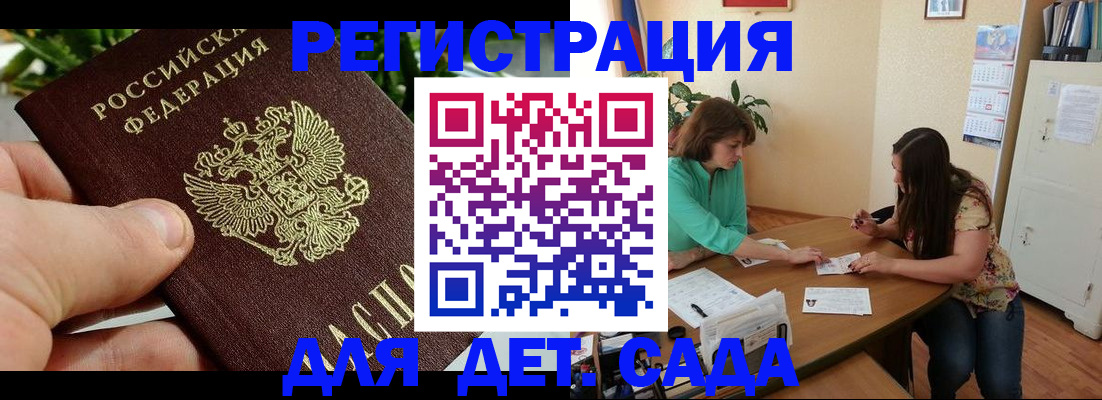 прописка для военкомата в Котовске