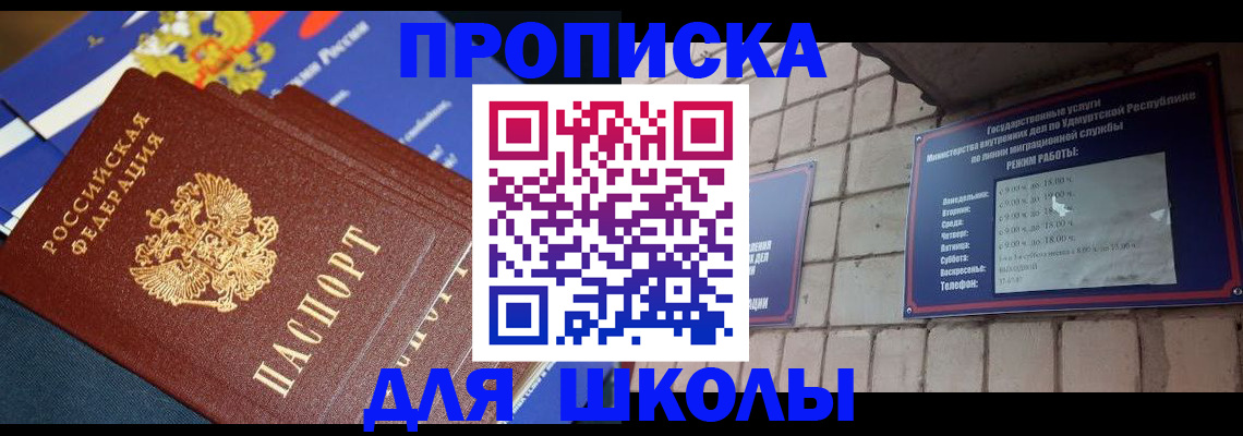 прописка иностранных граждан в Котовске